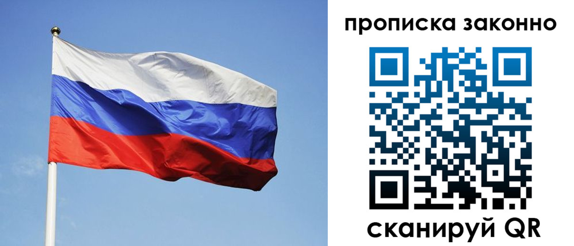 временная регистрация законно в Богородицке