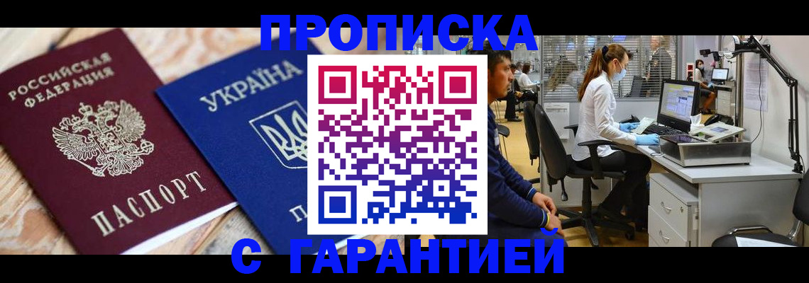 временная регистрация для школы в Богородицке