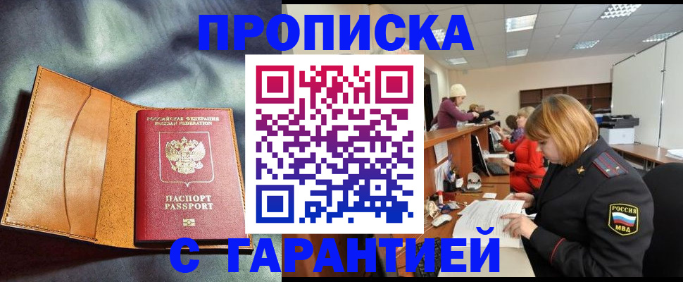 временная регистрация надежно в Богородицке