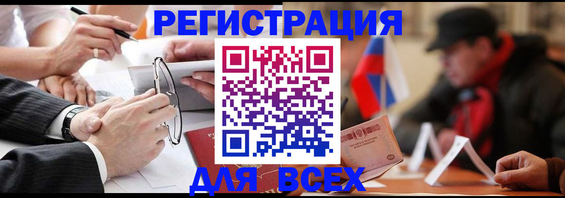 временная регистрация гарантия в Богородицке