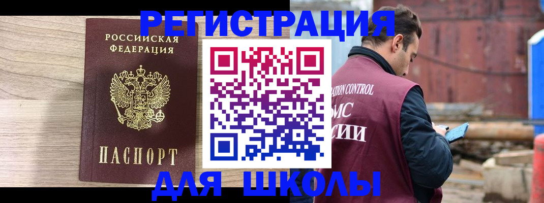 временная регистрация купить в Богородицке