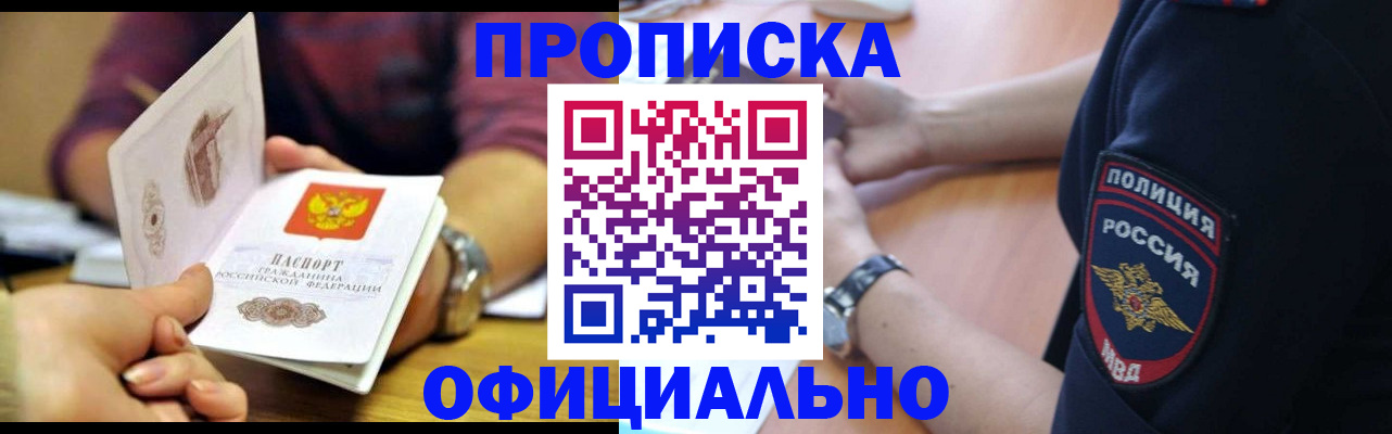прописка иностранных граждан в Богородицке