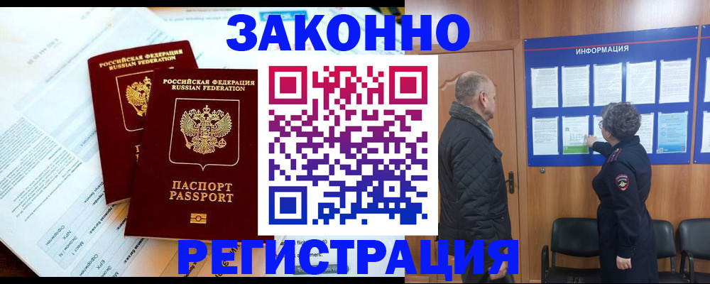 временная регистрация адрес в Богородицке
