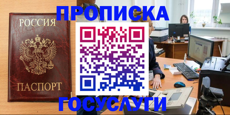 где прописаться в Богородицке