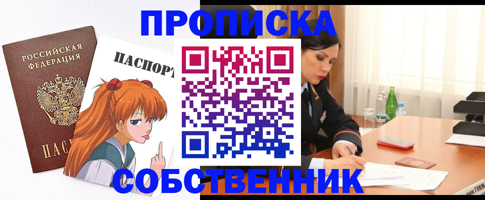 временная регистрация адрес в Богородицке