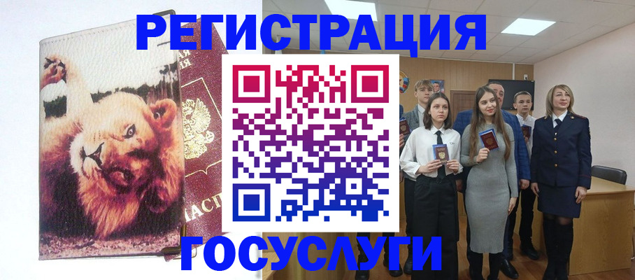 прописка для работы в Богородицке