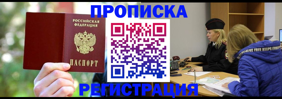 временная регистрация 2025 в Богородицке