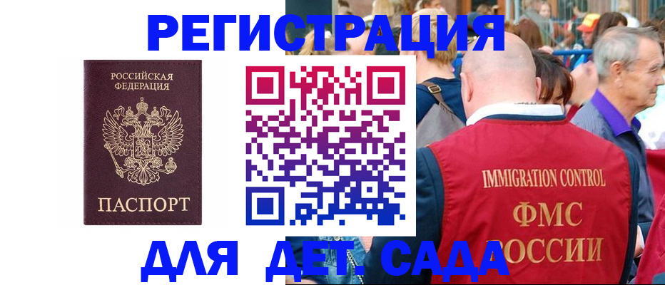 прописка в Богородицке