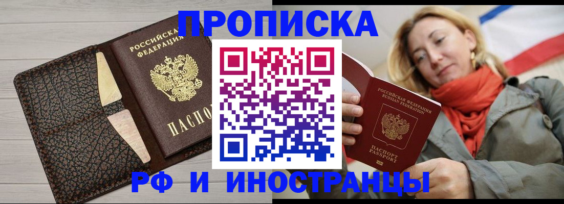 прописка для кредита в Богородицке